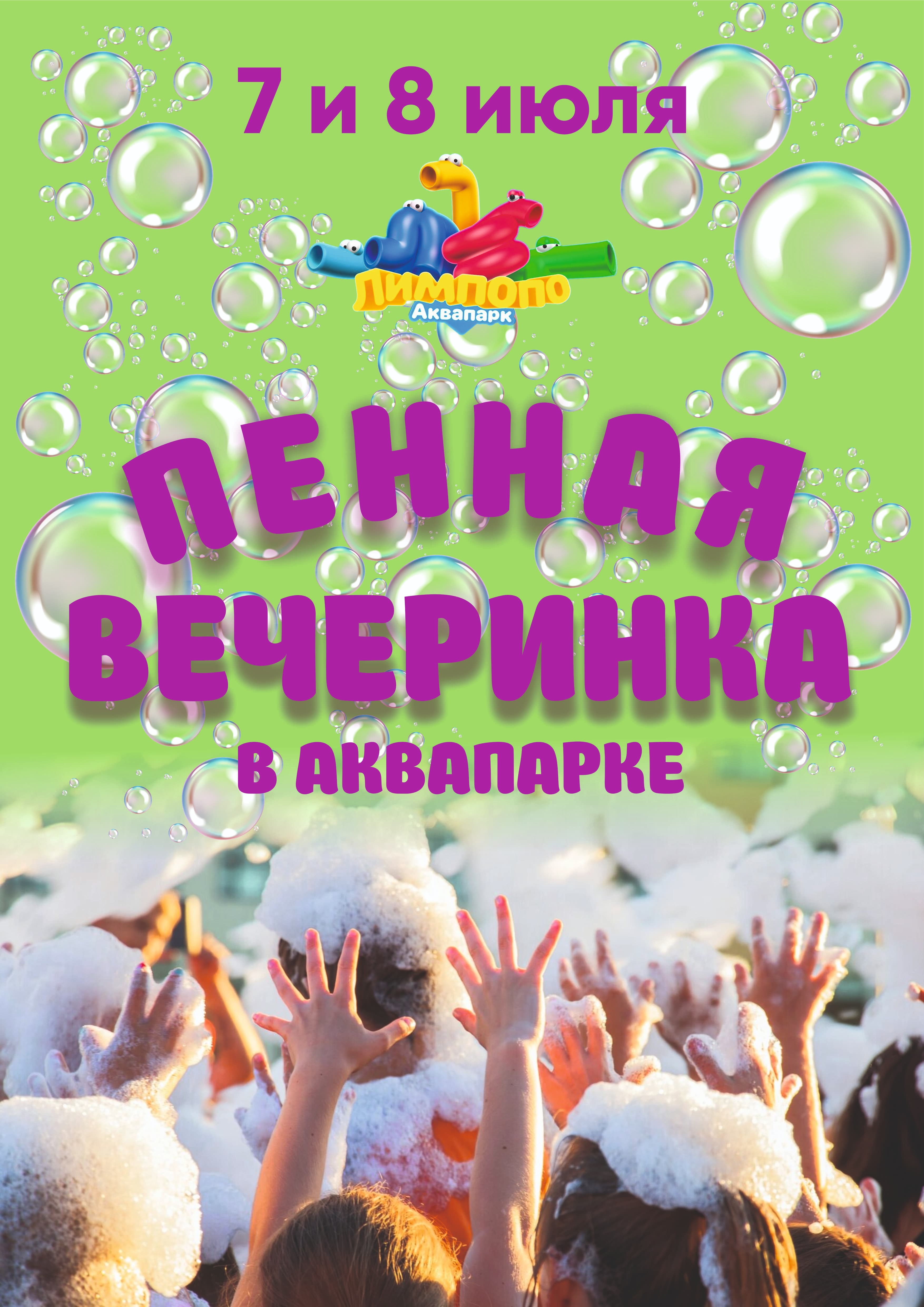 Научное шоу с эльфиками