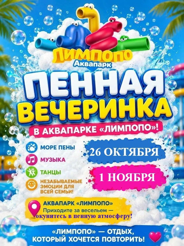 Научное шоу с эльфиками
